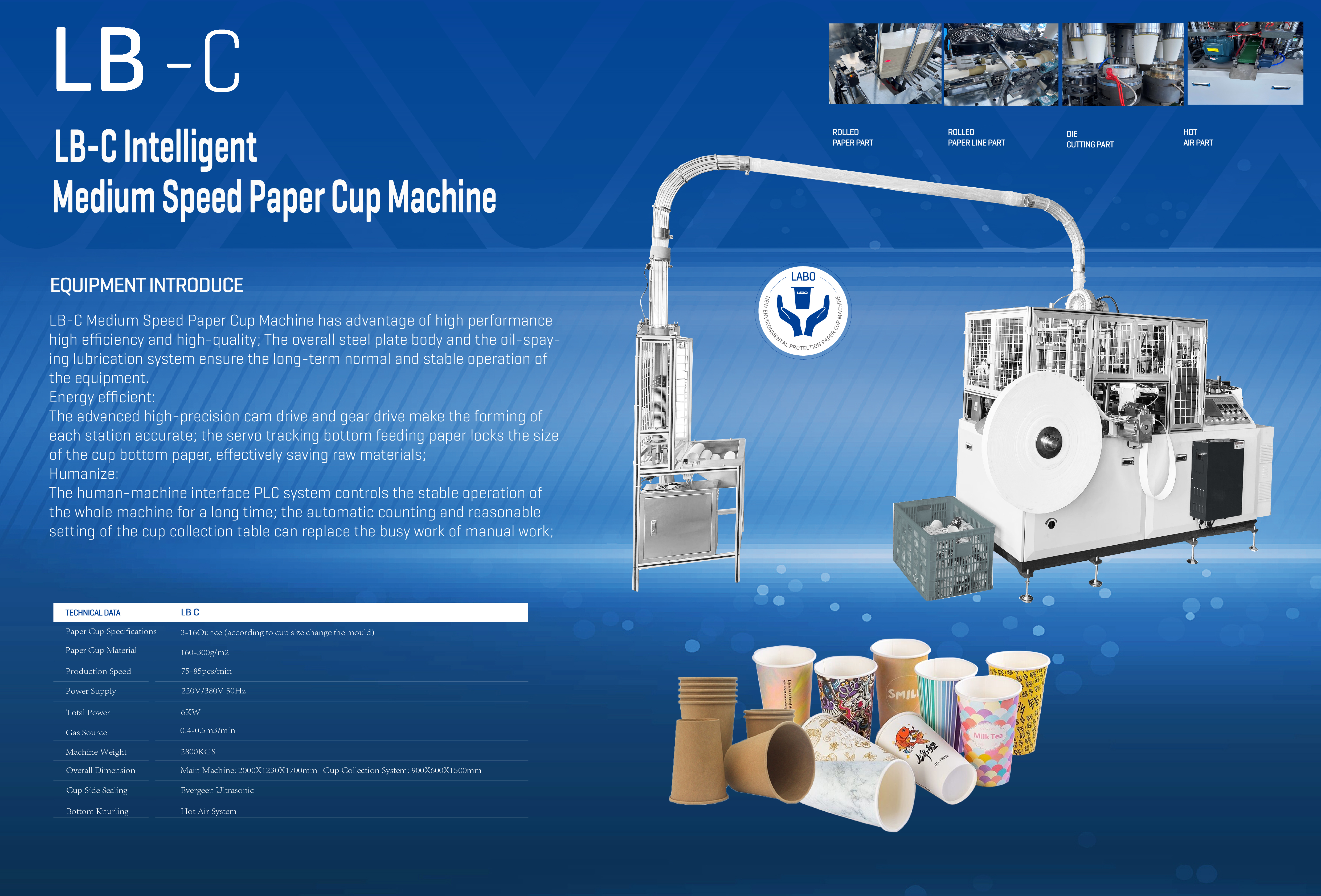 智能中速纸杯机