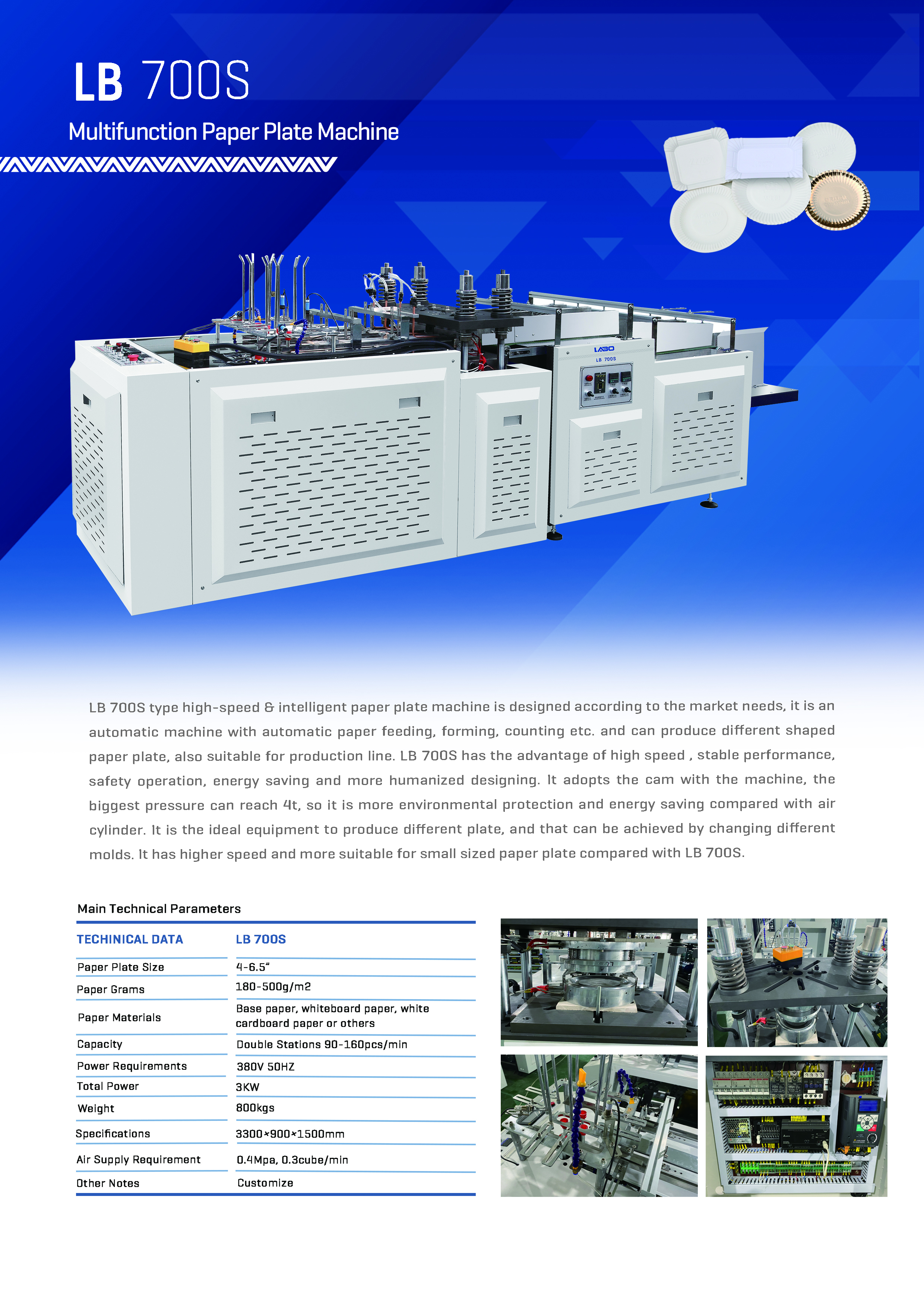 LB 700S机械纸板机